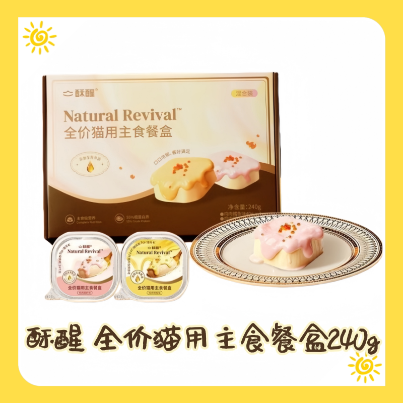【一盒6个】酥醒全价猫用主食餐盒磷虾蔓越莓双口口味混合装240g图片