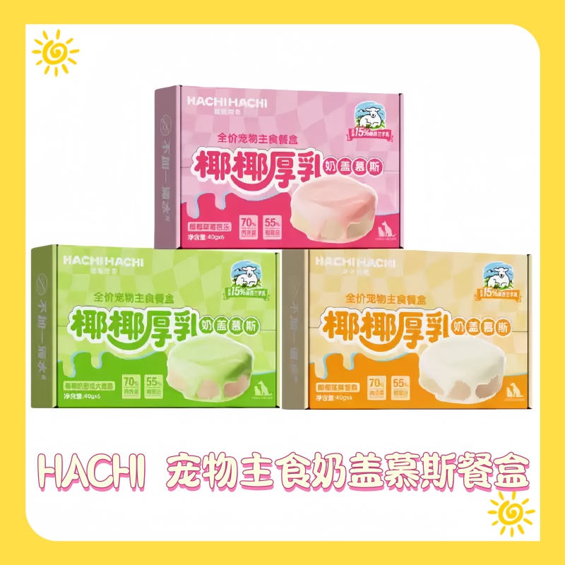 HACHIHACHI全价椰椰厚乳罐头主食罐幼成猫湿粮汤罐补水40g,宠物/宠物食品及用品,猫全价湿粮/主食罐,淘宝优惠券,粉丝福利购,淘宝优惠卷