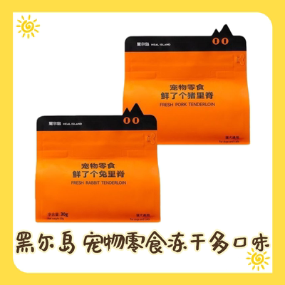 任选两包起~黑尔岛冻干兔里脊猪里脊高蛋白零食营养磨牙发腮增肥
