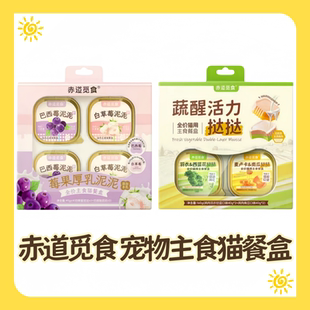 赤道觅食主食餐盒莓果羊乳全价猫咪高蛋白助消化营养易吸收