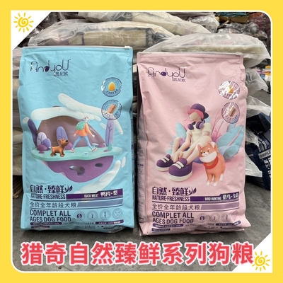 Andyou恩尼欧全价生骨肉冻干犬粮10kg自然臻鲜猎鸟全禽犬粮10kg