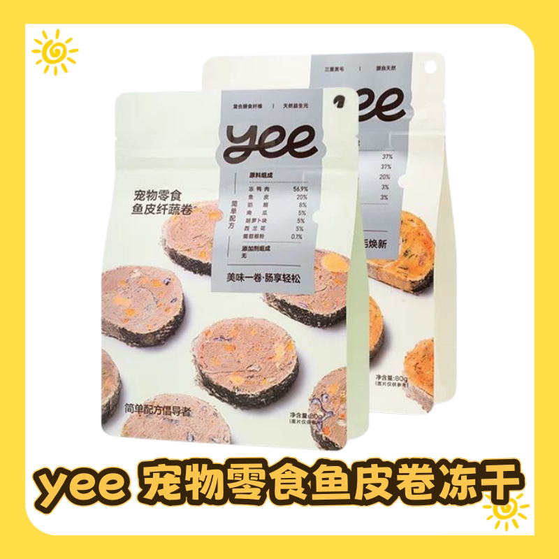 五包起~yeepet狗狗寿司冻干零食鳕鱼蔬菜蛋黄酥脆营养训练奖励