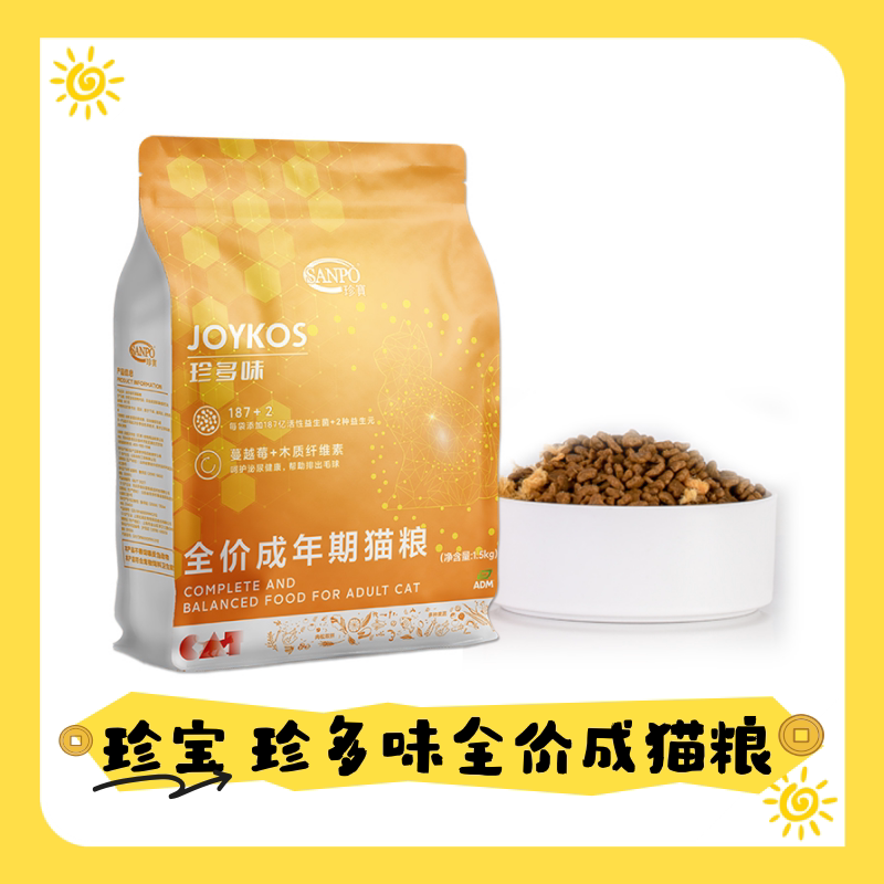珍宝 珍多味全价成年期猫粮蔓越莓呵护泌尿健康1.5kg