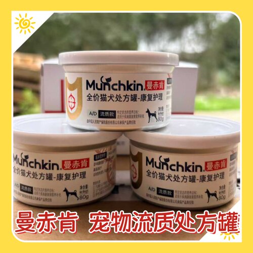 曼赤肯猫咪AD处方罐头鼻饲流质罐猫罐头绝育术后CD泌尿ID肠胃