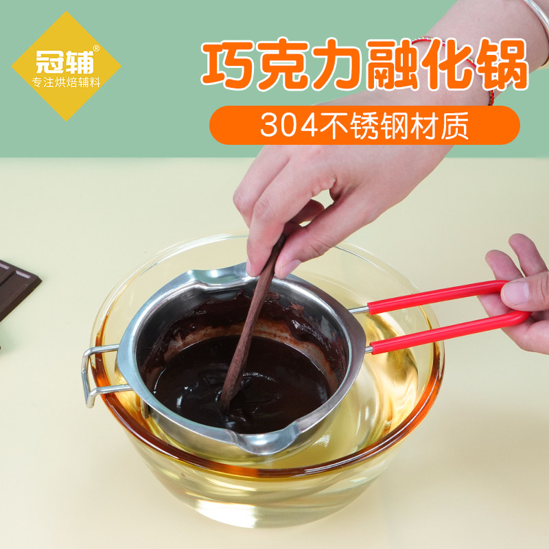 冠辅304不锈钢黄油加热锅家用烘焙工具巧克力隔水融化碗新手400ml|ruв категории кухня/посуда, барбекю/выпечка утварь, выпечка diy приборов, Другие выпечки приборов - от Buy2taobao.com для оказания профессиональной услуги покупки агента Taobao