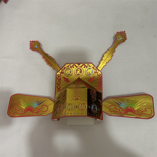 金榜题名手工折纸状元帽新款半成品文昌帽文昌帝君状元帽diy手工