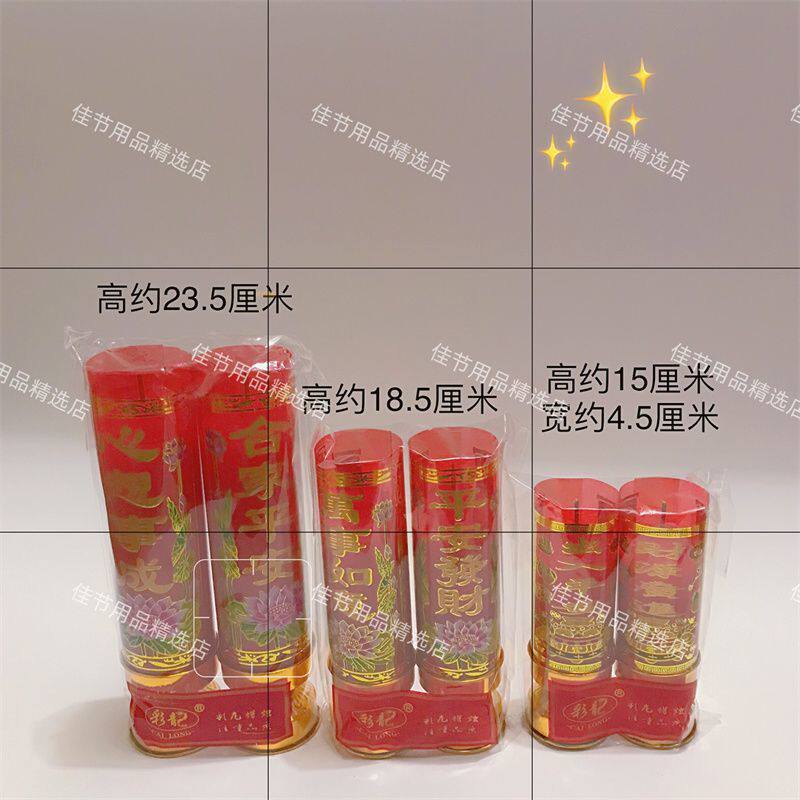 无烟蜡烛拜神蜡烛圆柱大号粗蜡烛家用耐烧乔迁结婚防风斗烛