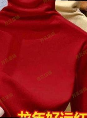 品质新年红色堆堆领德绒高领打底衫女秋冬2024年新款修身内搭外穿