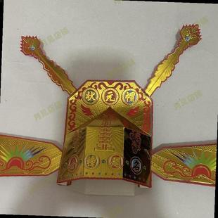 金榜题名手工折纸状元帽新款半成品文昌帽文昌帝君状元帽diy手工