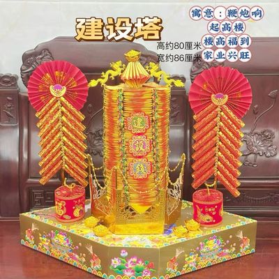 建设塔~八月十五赏月潮汕中秋节拜月娘手工折塔纸材料包送教程