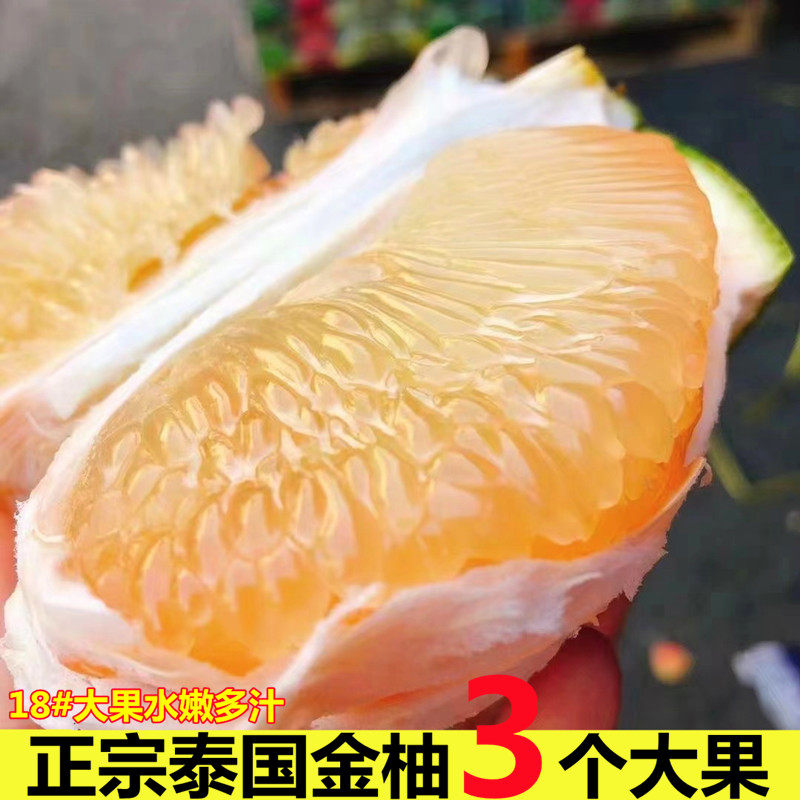 现货泰国进口金柚20新鲜水果