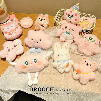 粉色系毛绒云朵胸针可爱小熊兔子小怪兽别针衣服包包装饰窗帘配饰