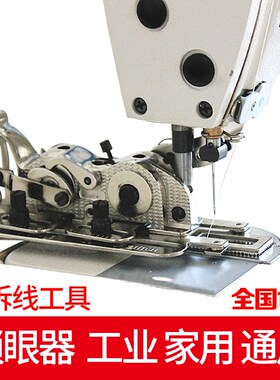 .  OIndustrial home sewing machine computer flat car keyboa