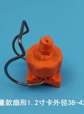 Stainless steel nozzle PP adjustaRble spherical clip fan-sh