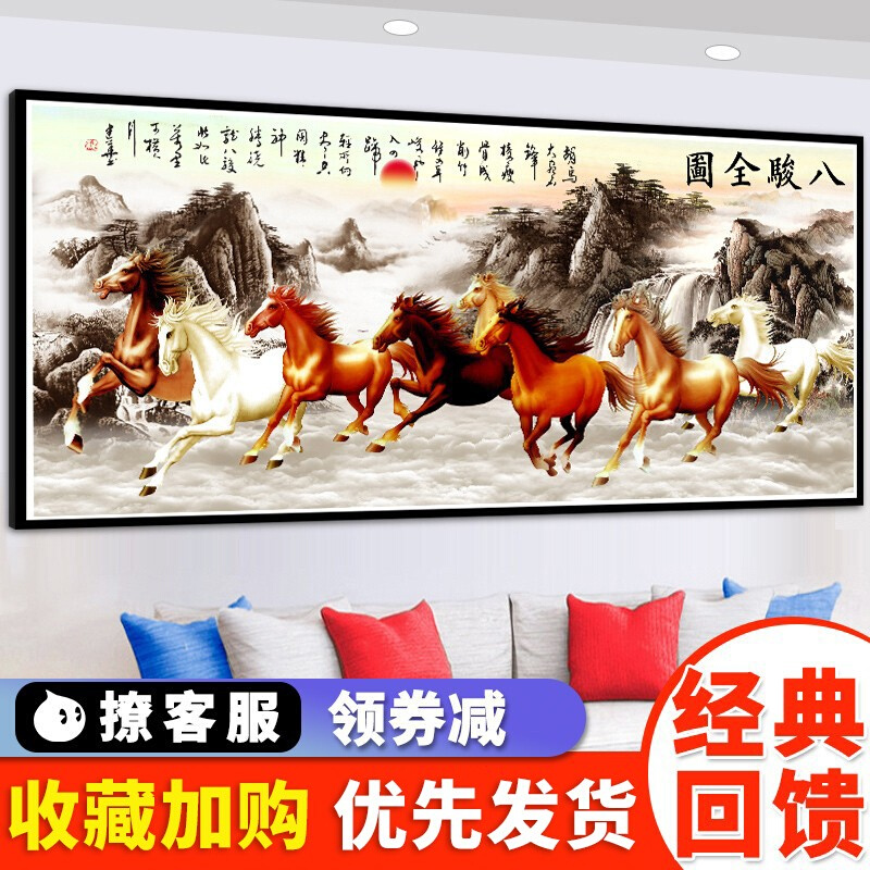 新款抖音八骏图十字绣马到成功20u22新款绣八骏马八匹马客厅办公