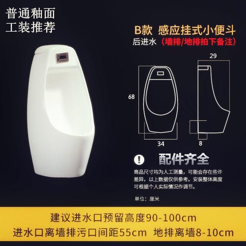 新品陶瓷墙感应智l能。自动尿成人池男士家用壁挂挂立式式小便斗i