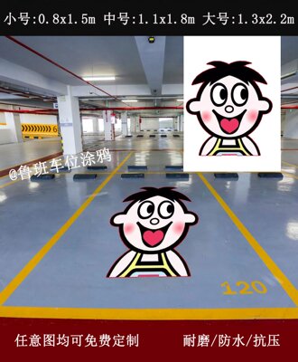 Parking graffiti sticker stickers garage flNoor hand-painte