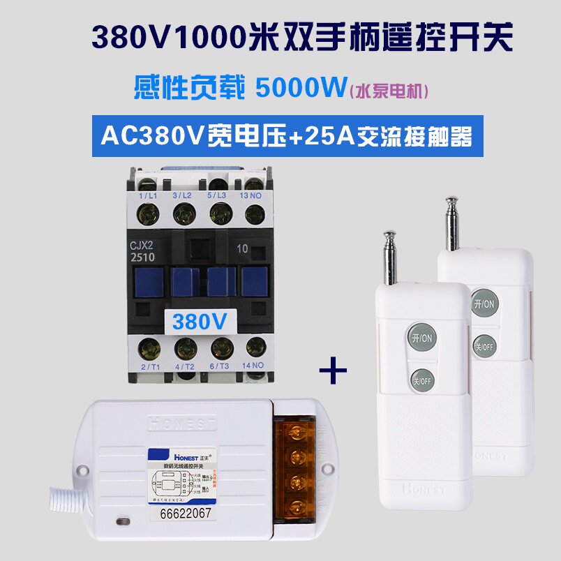 好货3802v遥控开关啓动柜控G制三项马达器潜水泵抽水机洗车机配接