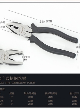 IndustrPial-grade steel wire pliers tiger pliers sharp mout