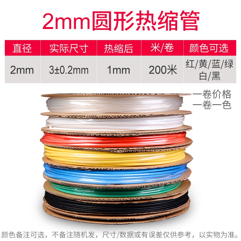 Sheets of heat shQrinkable tube wire joint waterproof prote