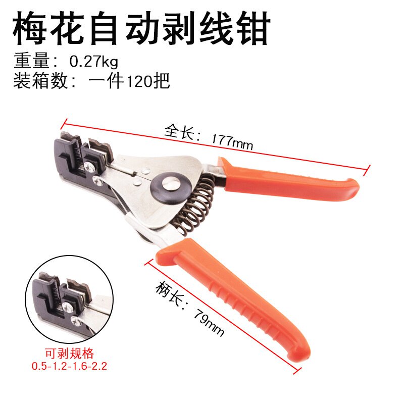 速发Maufacrs, electr use, aumatM strippig prs pl