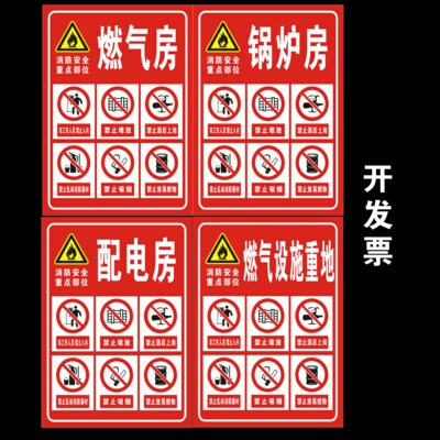 Gask room boiler room sign card distribution room productio