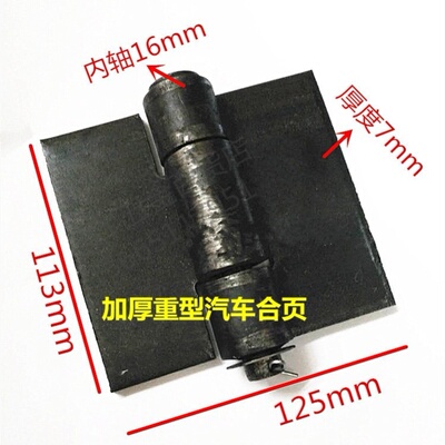 极速Iron door shaft welding door shaft iron dloor hinge hing