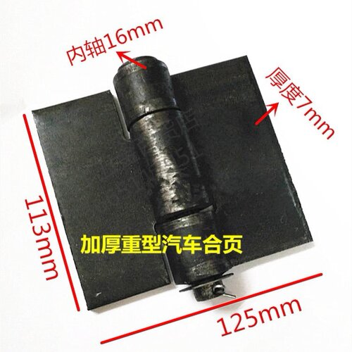 极速Iron door shaft welding door shaft iron dloor hinge hing
