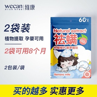 bBd pure 速发Wikag mitigatio aturl 蟎 removes