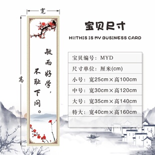 好货Classroom decorative cultural inspirational slogan wall
