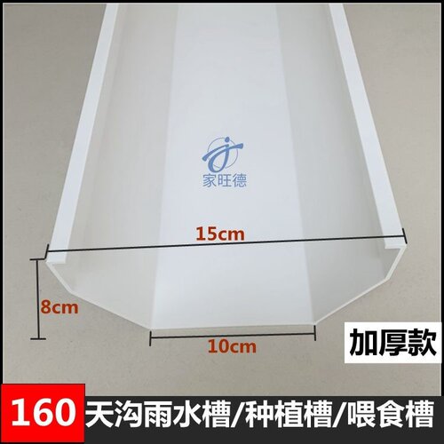 极速Water Swipe RaiKn Slot PVC Tiangou Rain Water Tank Roof