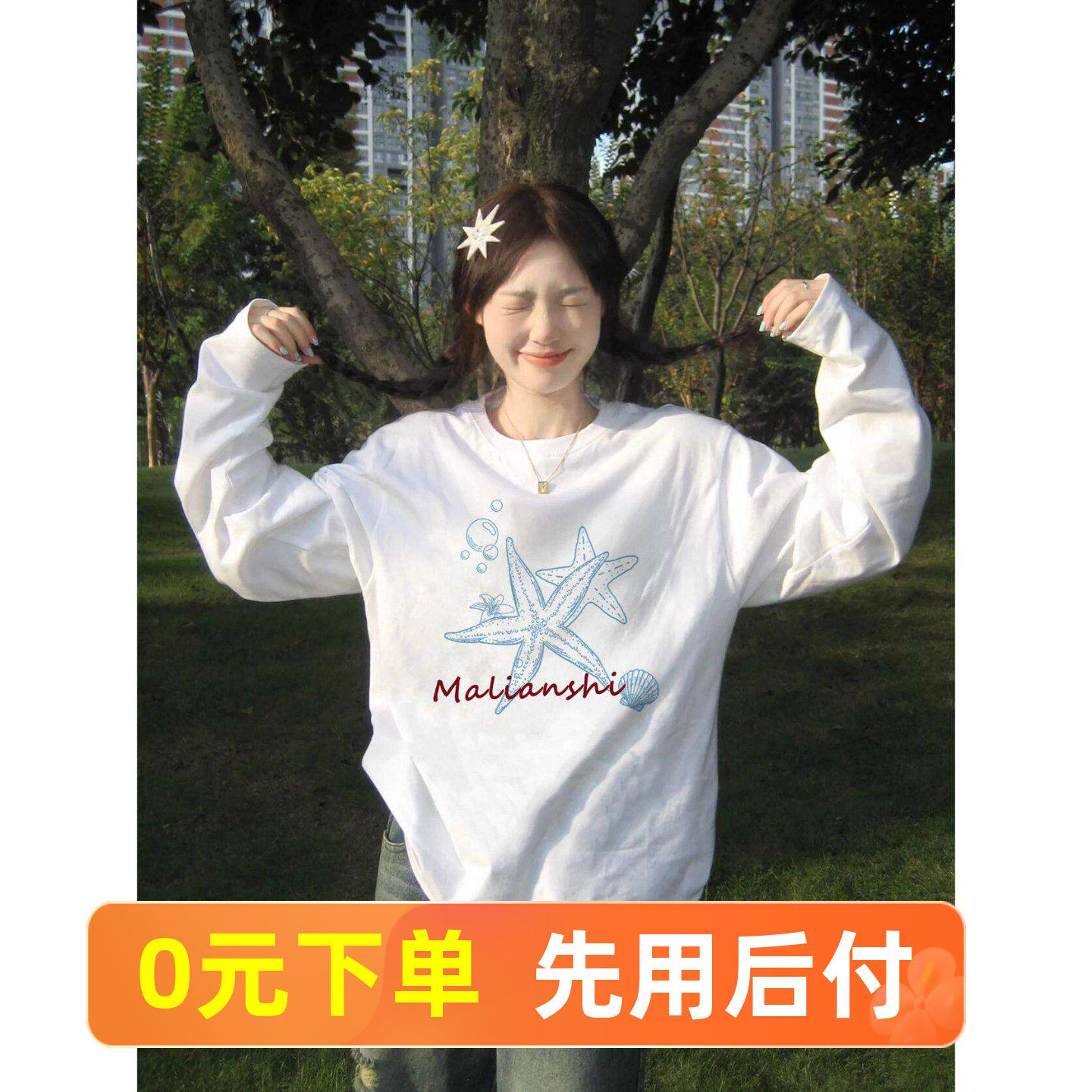 100%纯棉美式复古正肩白色长袖t恤女2026新款春季薄款慵懒上衣潮