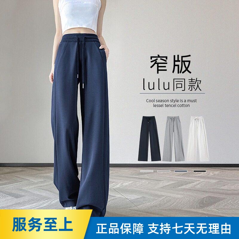 运动裤女款夏季2026新款直筒休闲显瘦卫裤子春秋小个子窄版阔腿裤
