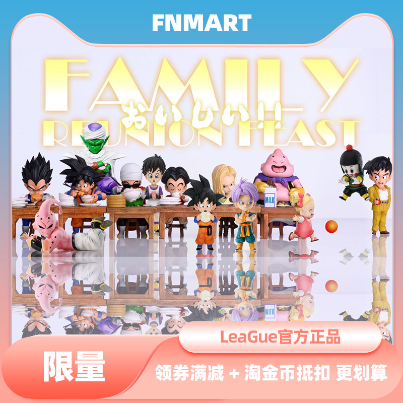 LeaGue工作室七龙珠手办布欧悟饭
