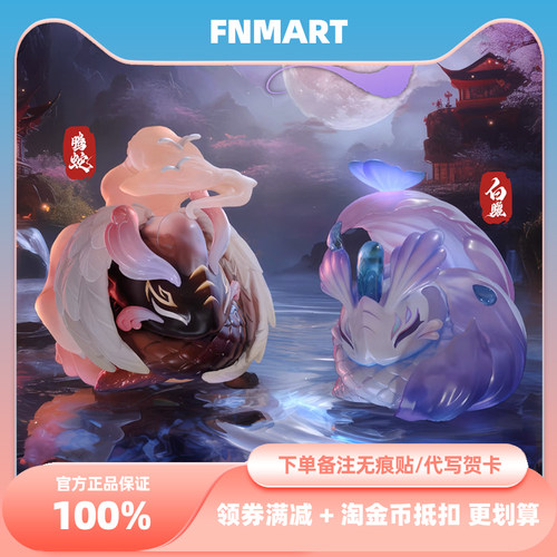 山海经之灵蛇绮梦吊卡山海档案局蛇年摆件上古神兽异兽手办