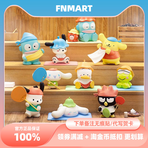 miniso三丽鸥一起蒸桑拿盲盒sanrio手办Kitty帕恰狗库洛米布丁狗