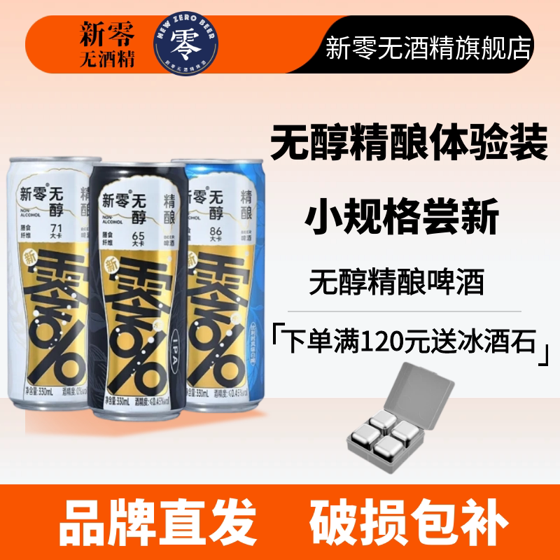 小规格尝试装多口味选择