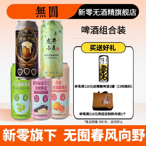 龙井小麦+黄油风味+绿豆