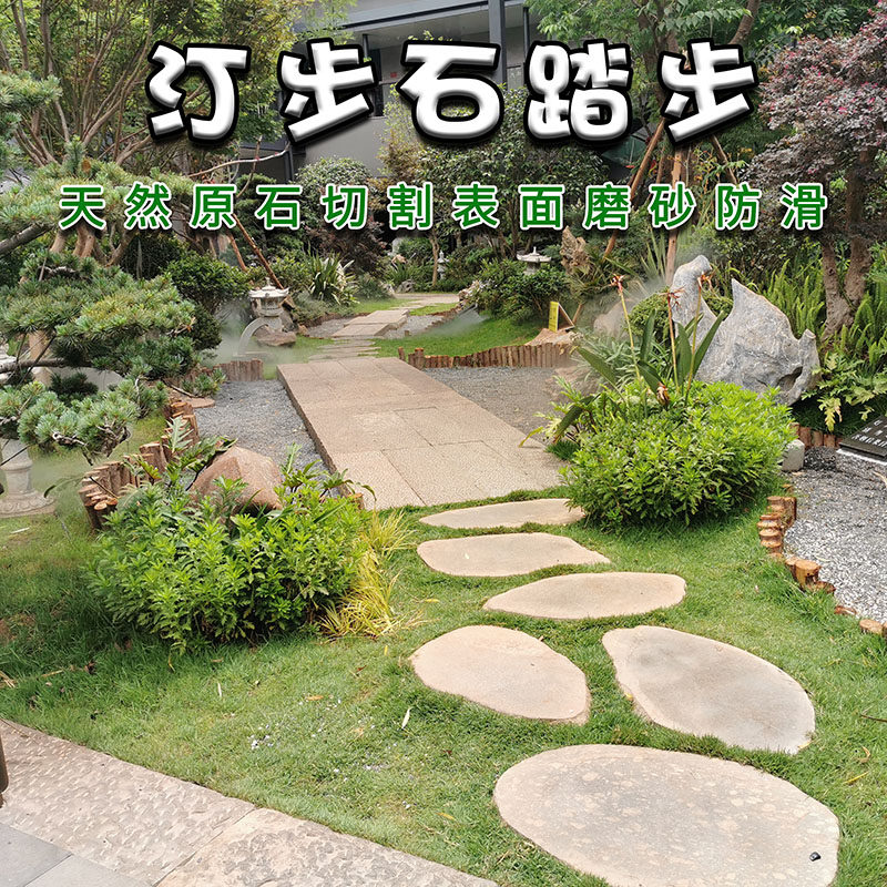 自然石踏步石皮鹅卵石汀步石庭院园林景观日式枯山水踏步石块装饰