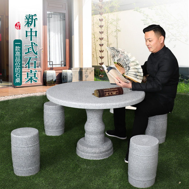 庭院花园石桌石凳家用石桌子户外天然花岗岩大理石石桌石凳圆桌