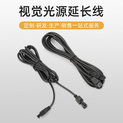 LED光源系统机器延长线工业检测LED机器视觉光源电源延长线连接线
