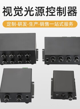 24V模拟光源控制器CCD系统照明光源1路2路4路8路触发无频闪控制器