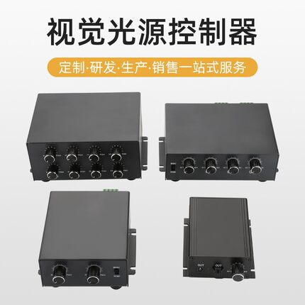24V模拟光源控制器CCD系统照明光源1路2路4路8路触发无频闪控制器