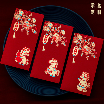 2026新款马年压岁包卡通红包封