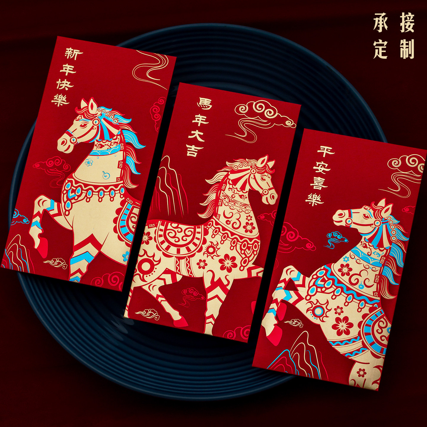 新款2026新年压岁包马年红包封创意过年春节利是封烫金定制logo,节庆用品/礼品,红包/利是封,淘宝优惠券,粉丝福利购,淘宝优惠卷