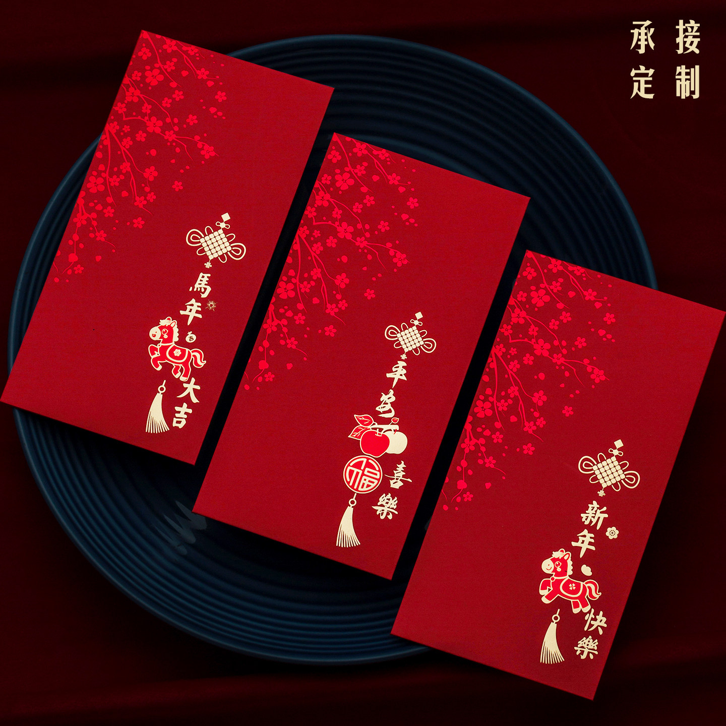 2026马年红包新年压岁包春节利是封中式复古过年创意企业定制logo