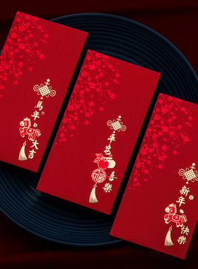 2026马年红包新年压岁包春节利是封中式复古过年创意企业定制logo