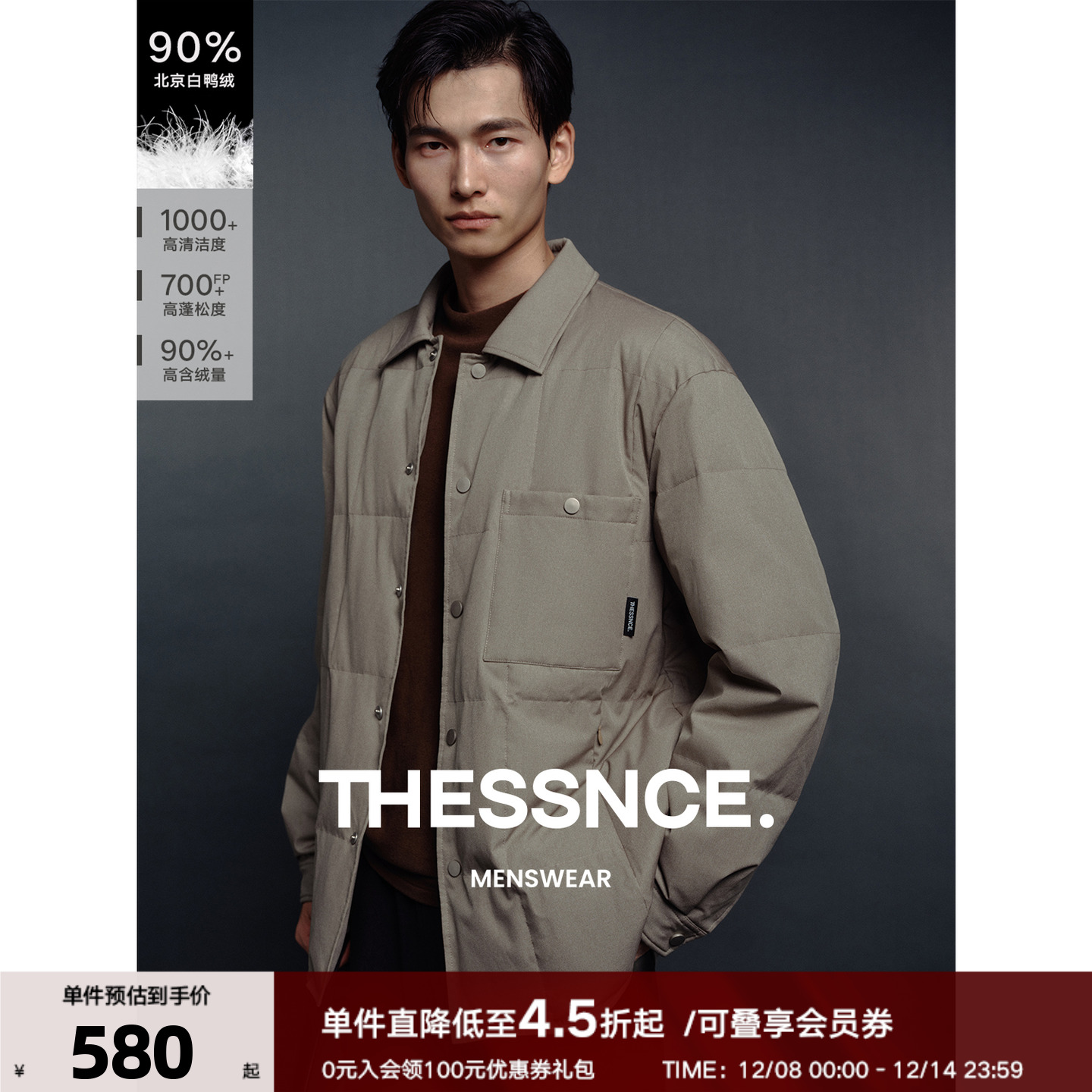 潮流精品，品质保证