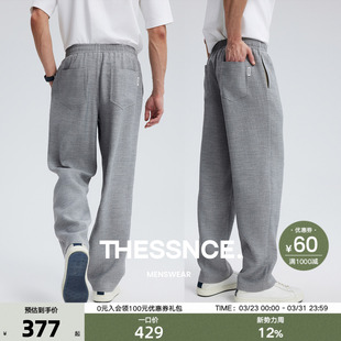 THESSNCE仿生态树纹肌理皱感双面异色直筒宽松通勤百搭休闲裤 男款