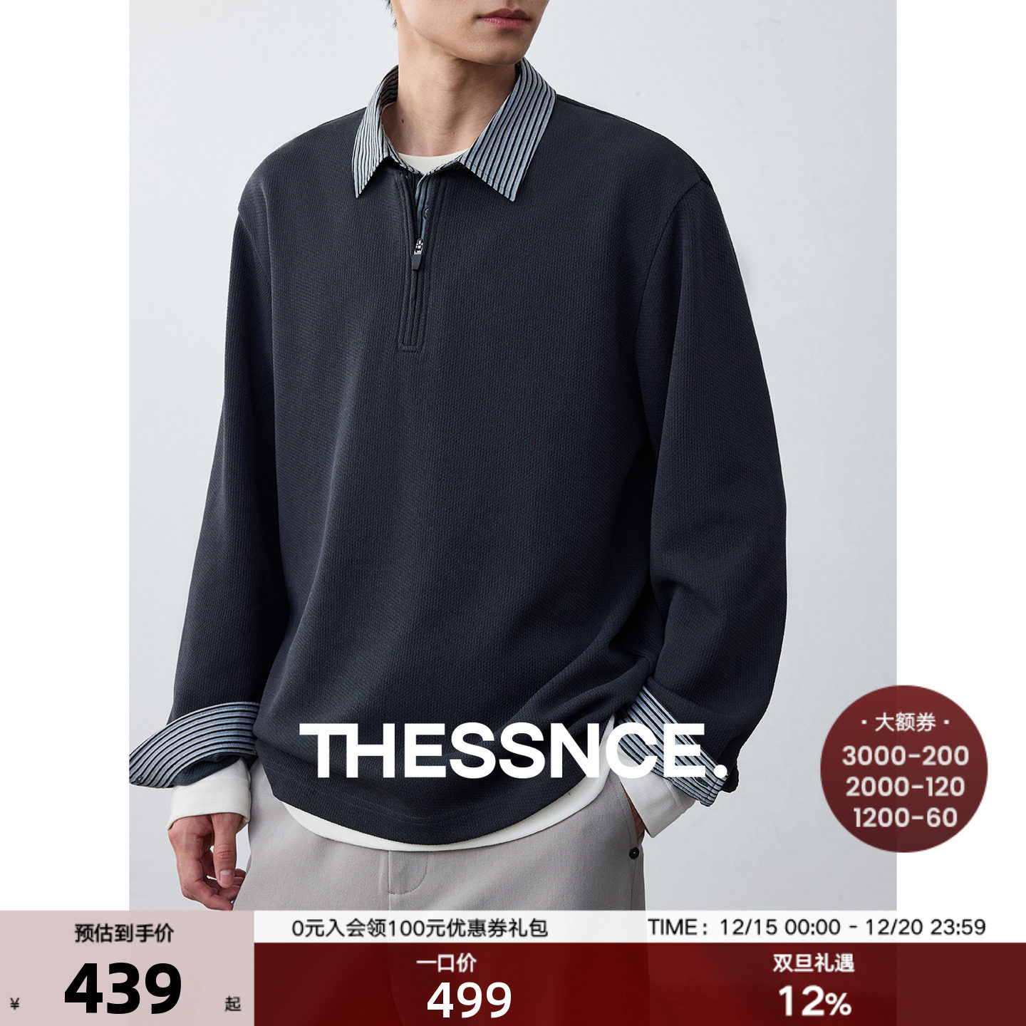 THESSNCE 立体链条纹理解构假两件易打理男士秋冬休闲衬衫卫衣